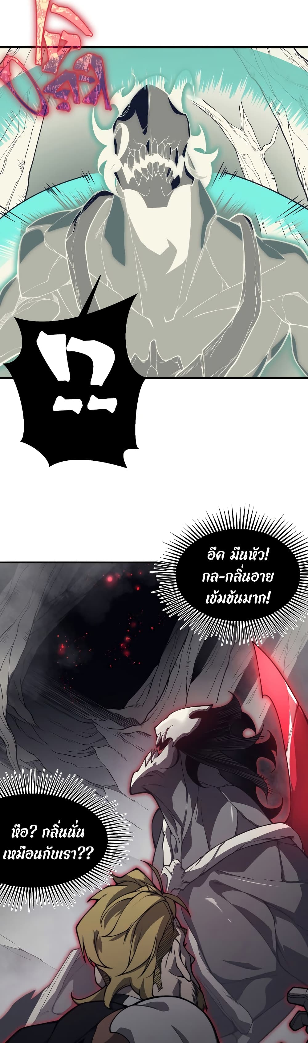Demonic Evolution ตอนที่ 16 (19)