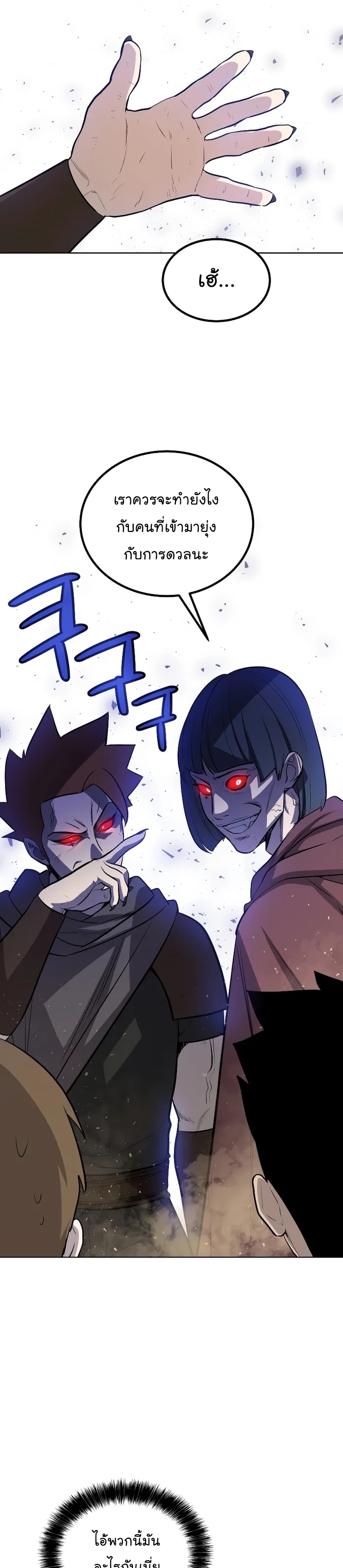 Overpower Sword Manga Wei 66 (13)