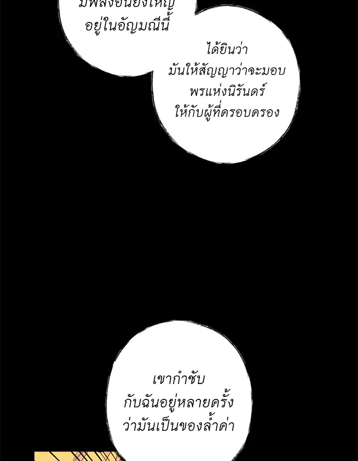 The Lady’s Secret 21 49