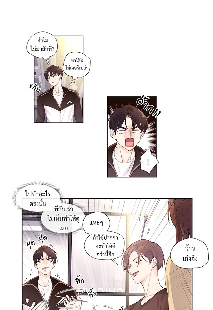 4 Week Lovers แฟนกัน 4 สัปดาห์ 22 28