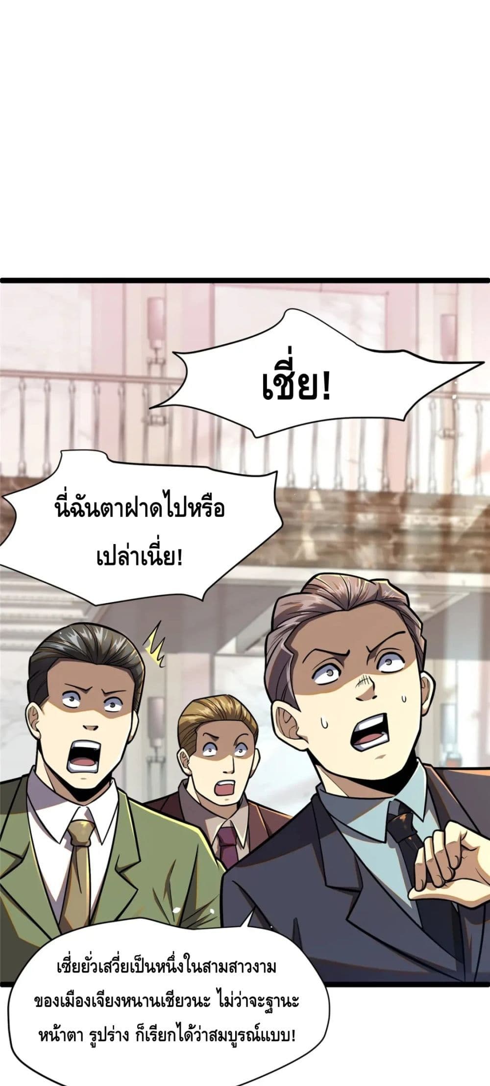 The Best Medical god in the city ตอนที่ 78 (2)