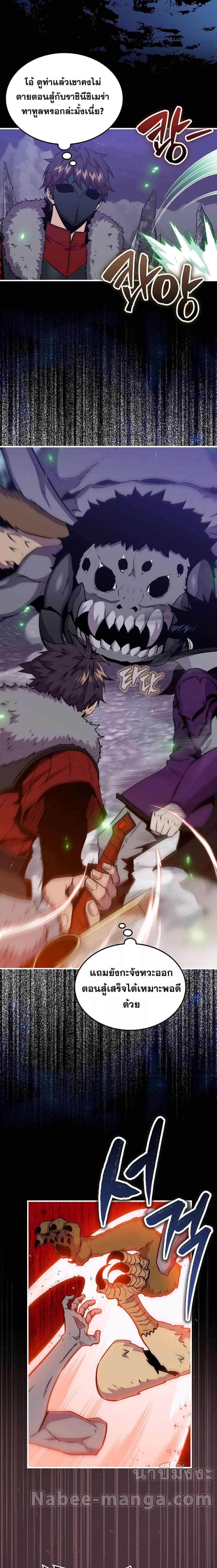 Sleeping Ranker 87 (9)