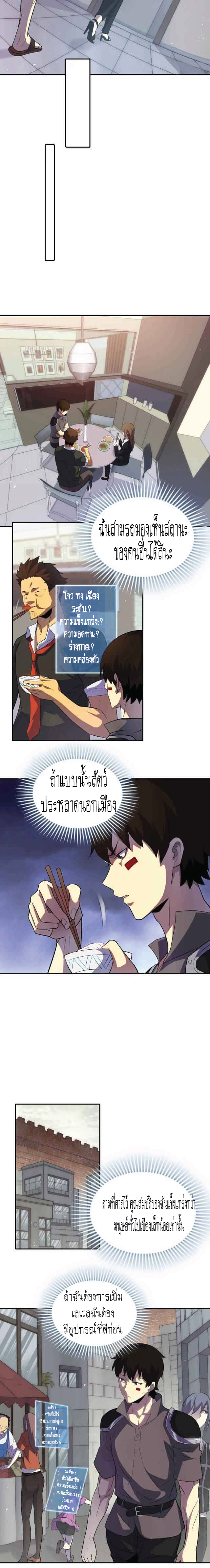 Apocalyptic Thief 2 (6)