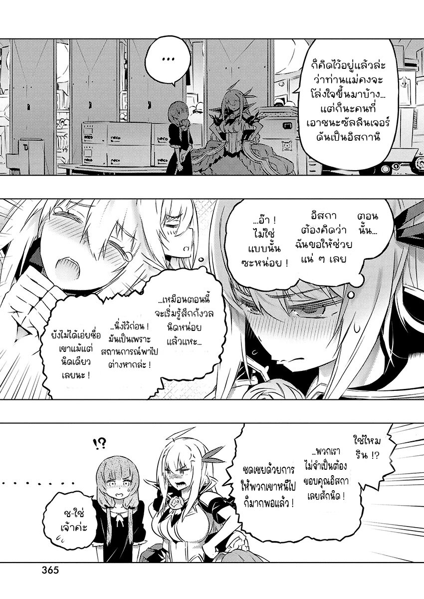 Kimi to Boku no Saigo 24 (29)