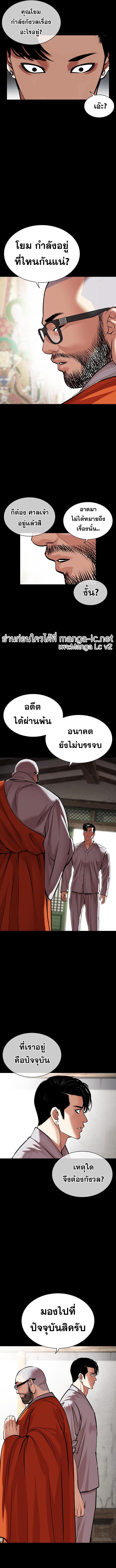 Lookism 465 03