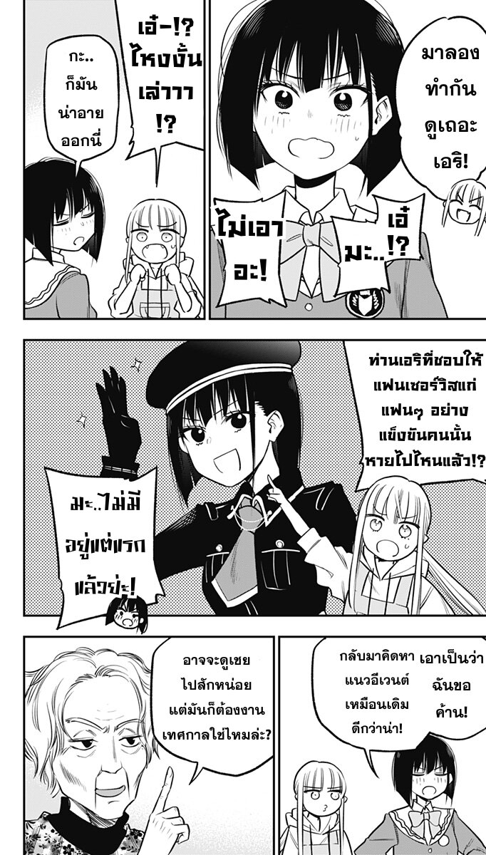 Pension Life Vampire 12 15