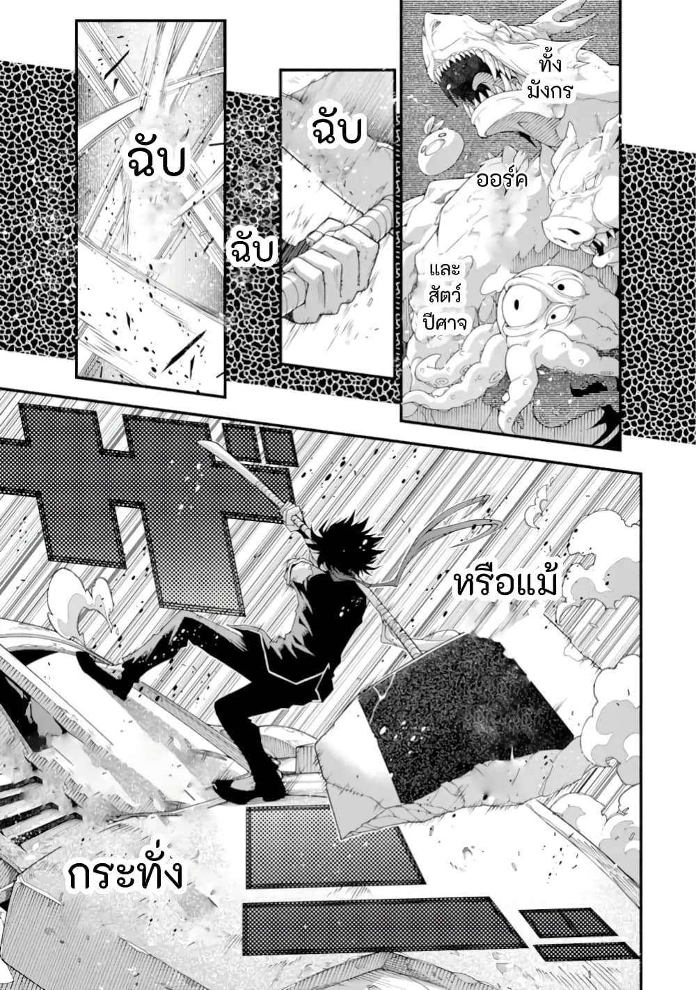 Isekai Cheat Breakers ตอนที่ 1 (64)