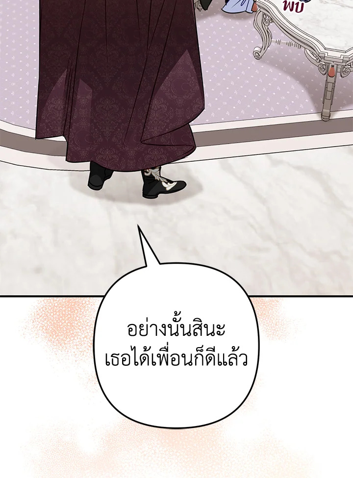 Of all things, I Became a Crow 51 023