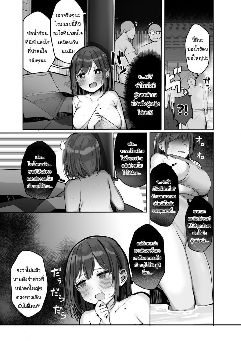[Rouka] Onii san Ohitori desu ka ตอนที่ 3 (32)