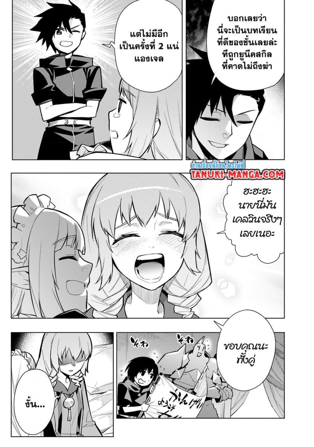 Kuro no Shoukanshi ตอนที่ 118 (19)