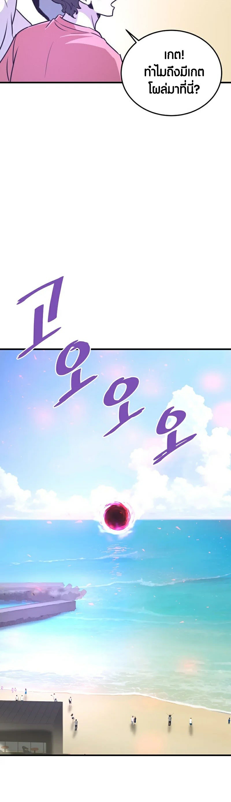 อ่านเรื่อง Han Dae Sung That Returned From Hell ตอนที่ 55 18