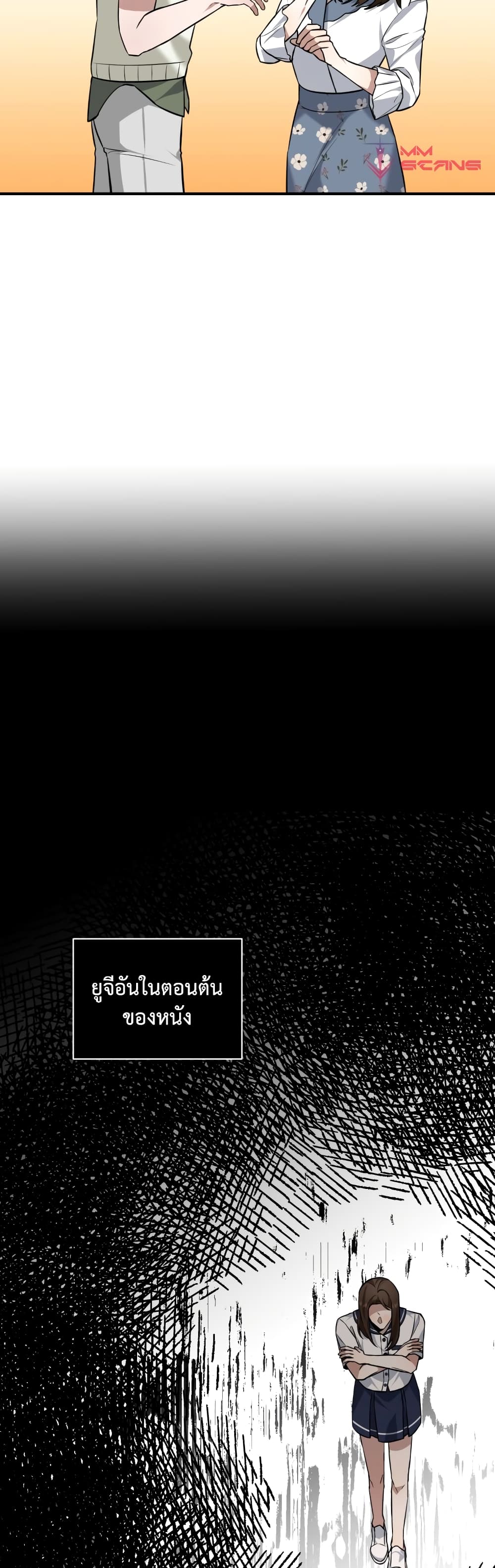 I Became a Top Actor Just by Reading Books ตอนที่ 29 (34)