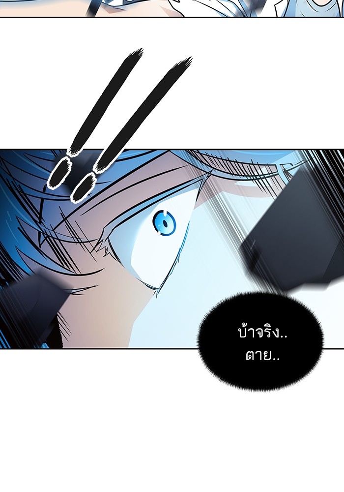 Tower of God 573 (120)