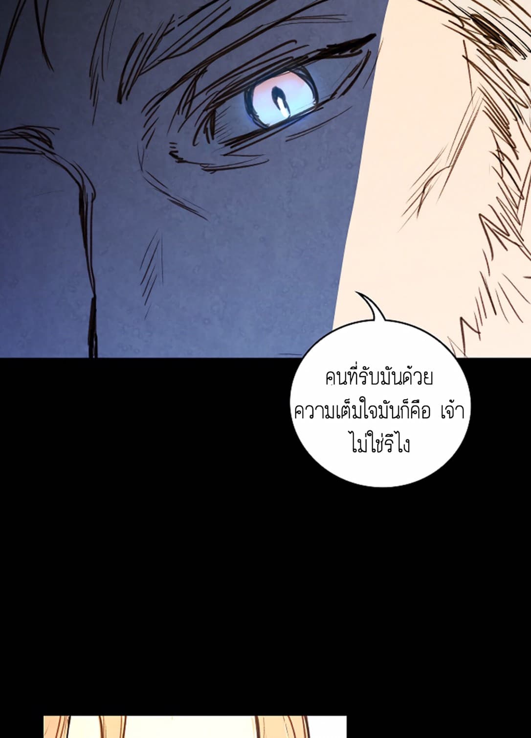 Shadows Queen ตอนที่ 1 (23)