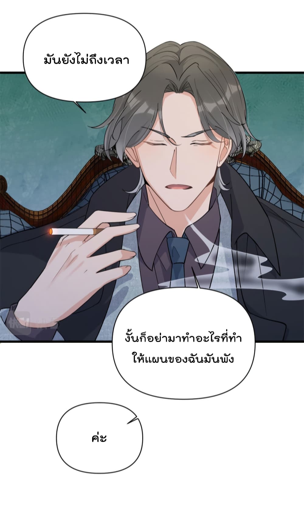 Remember Me ตอนที่ 132 (29)