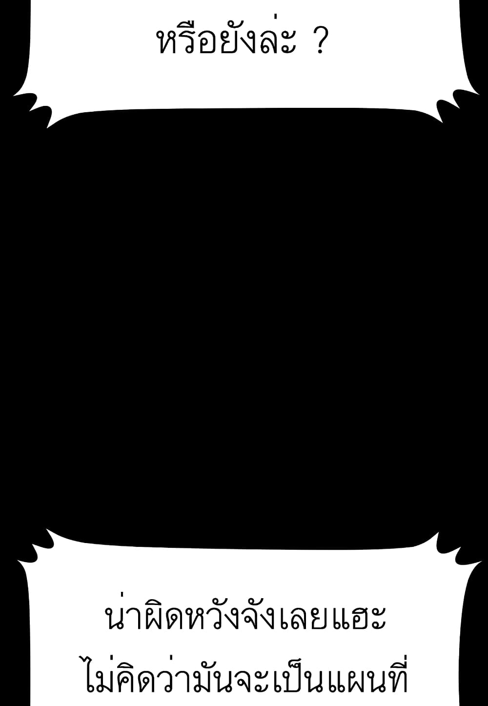 Level Berserker 29 067