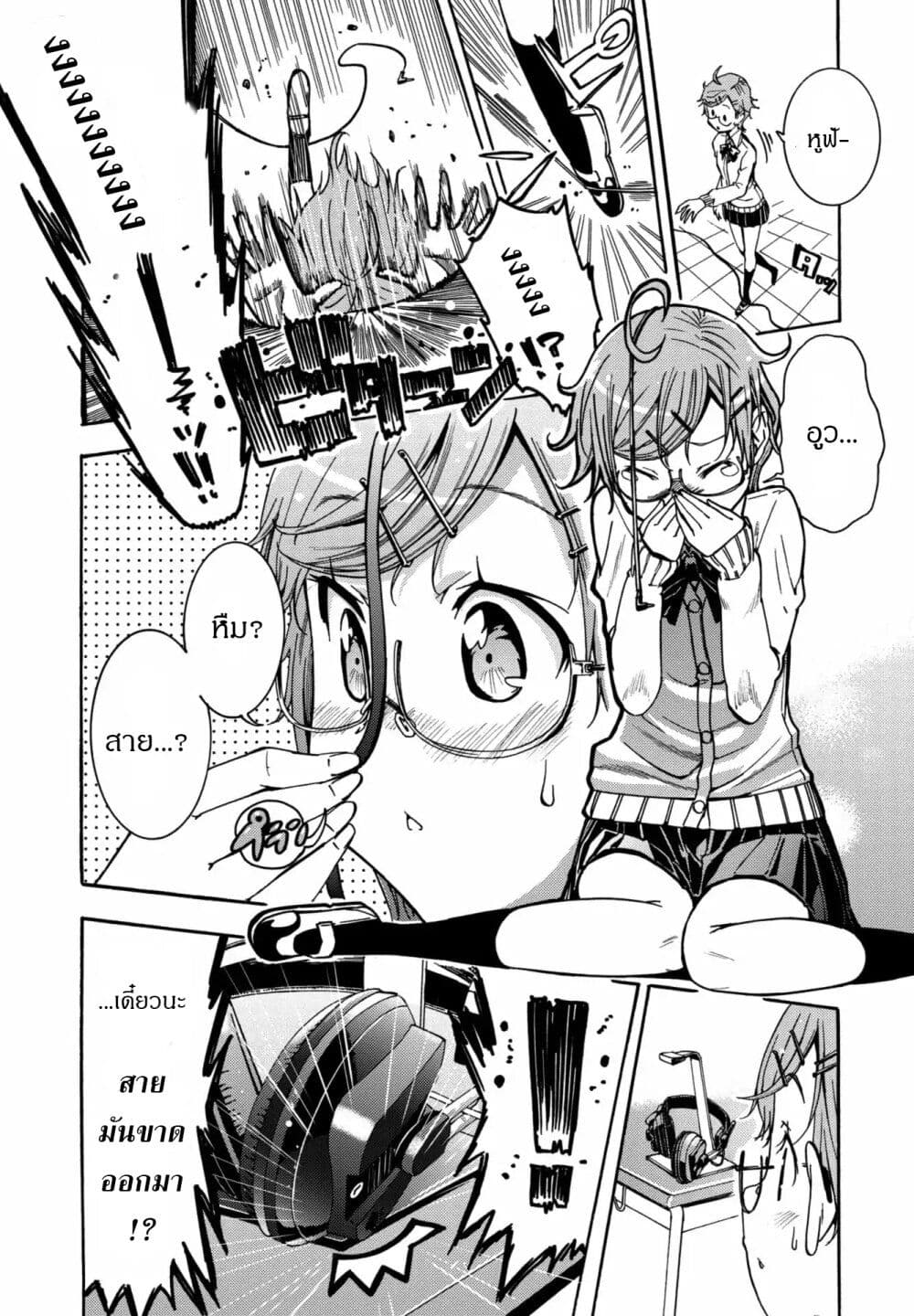 Mimiyori Harmonia 1 08