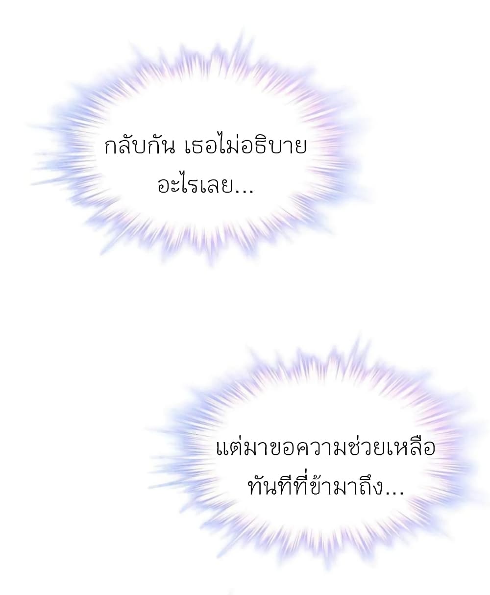Chen Danzhu’s Revenge ตอนที่ 95 (39)