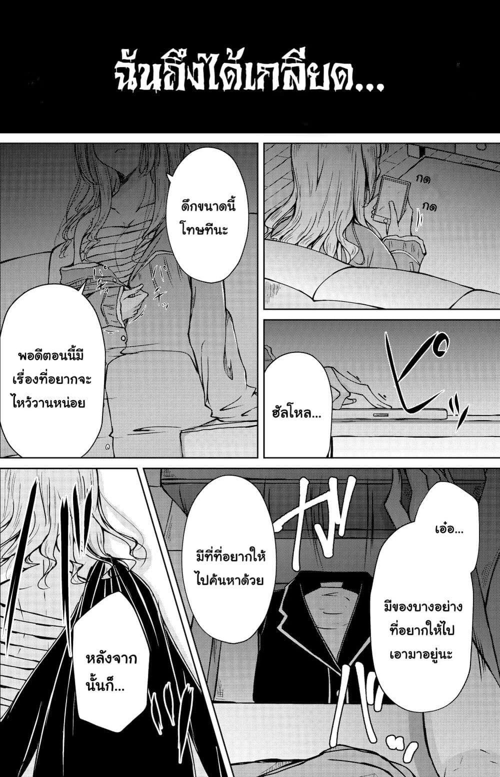 And Kaede Blooms Gorgeously ตอนที่ 7 (11)