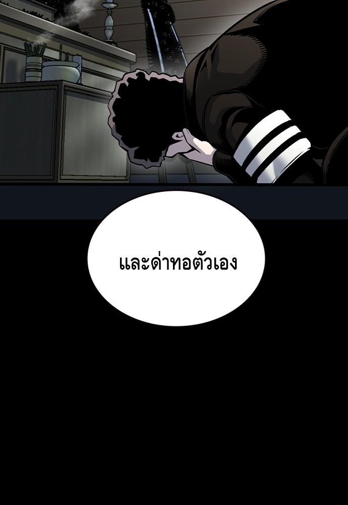 King Game ตอนที่ 86 (68)