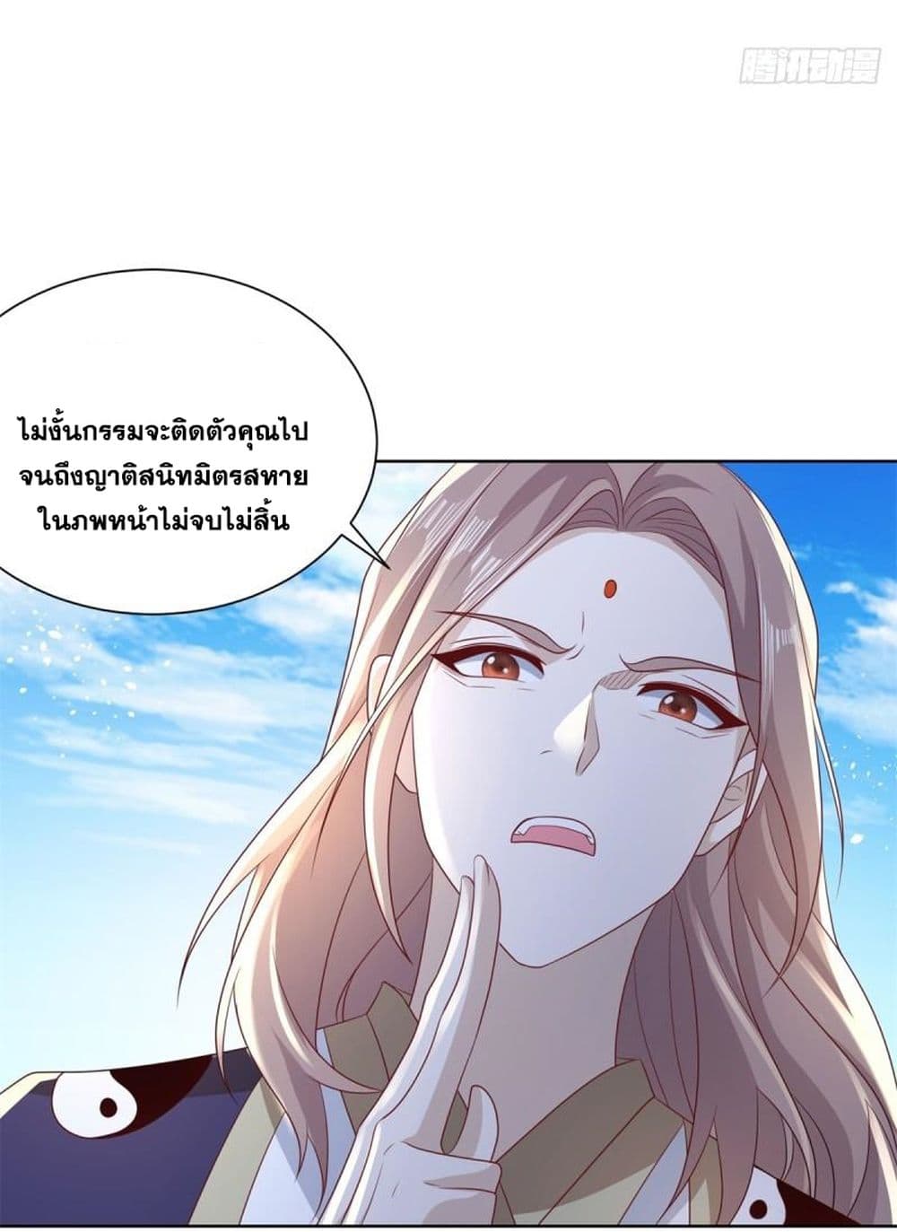 Sorry, I’m A Villain ตอนที่ 69 (16)