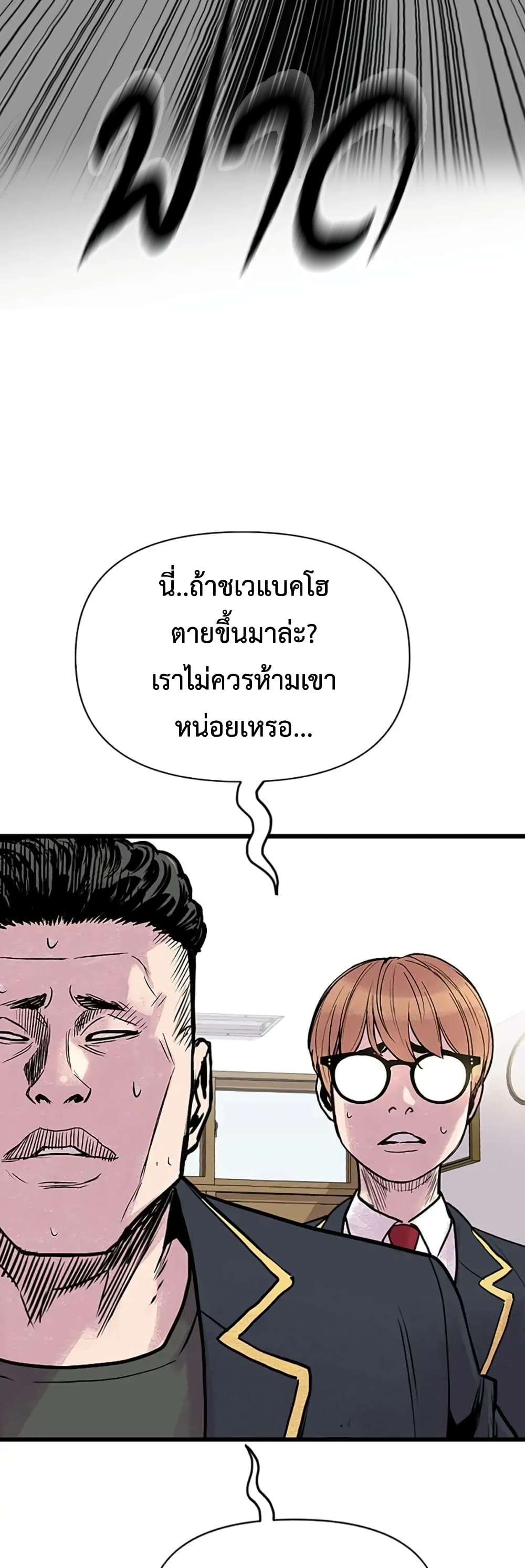 Switch ตอนที่ 3 (35)