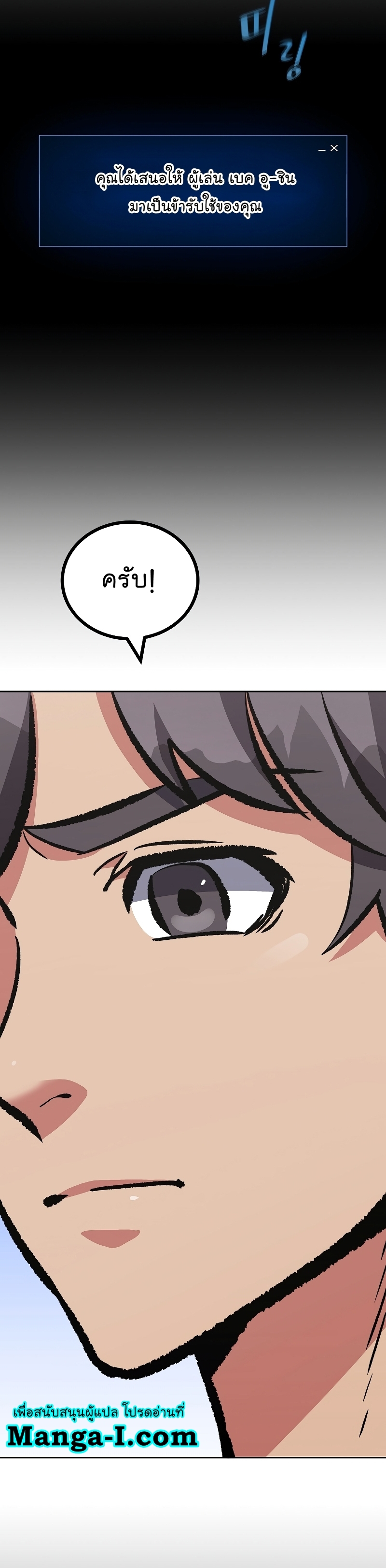 Manga Manhwa Level 1 Player 76 (23)