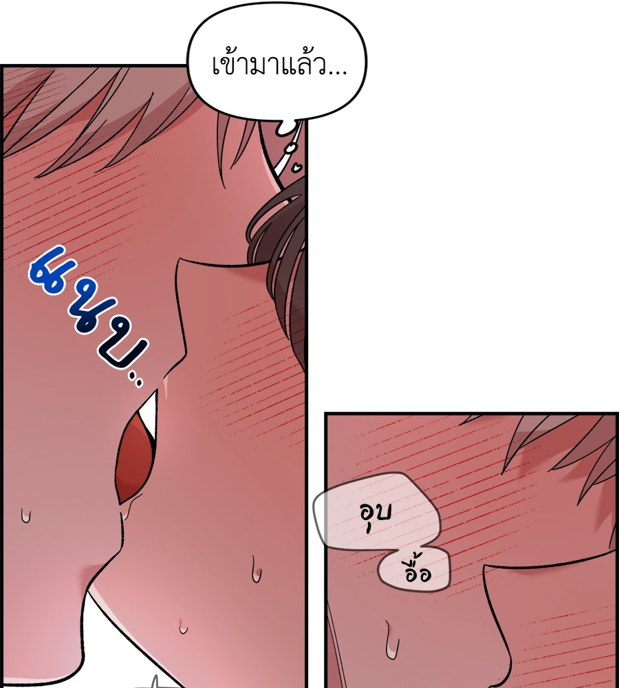 Childhood Friend Complex 10 (77)