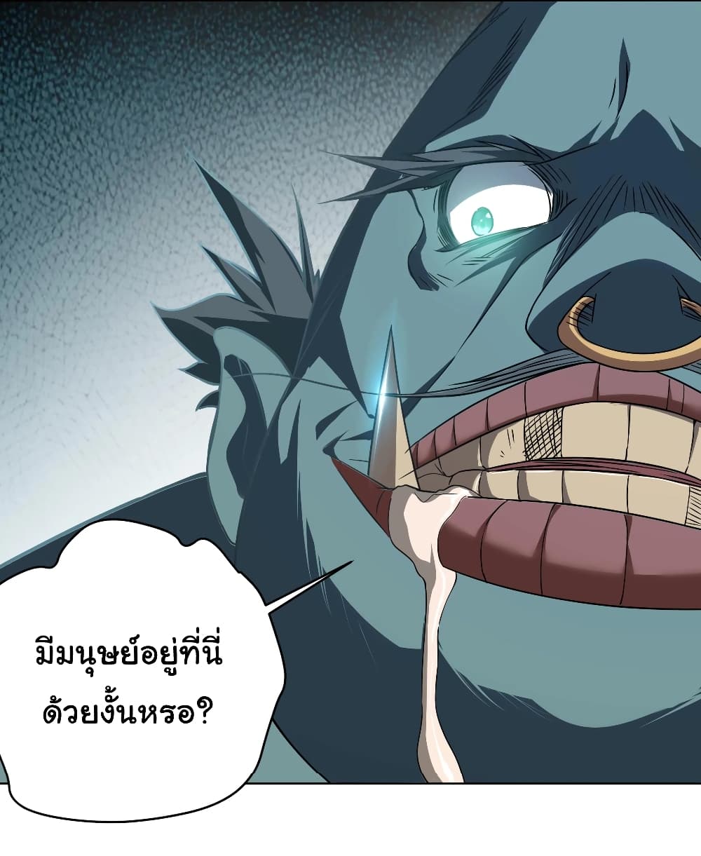 Start with Trillions of Coins ตอนที่ 2 (25)