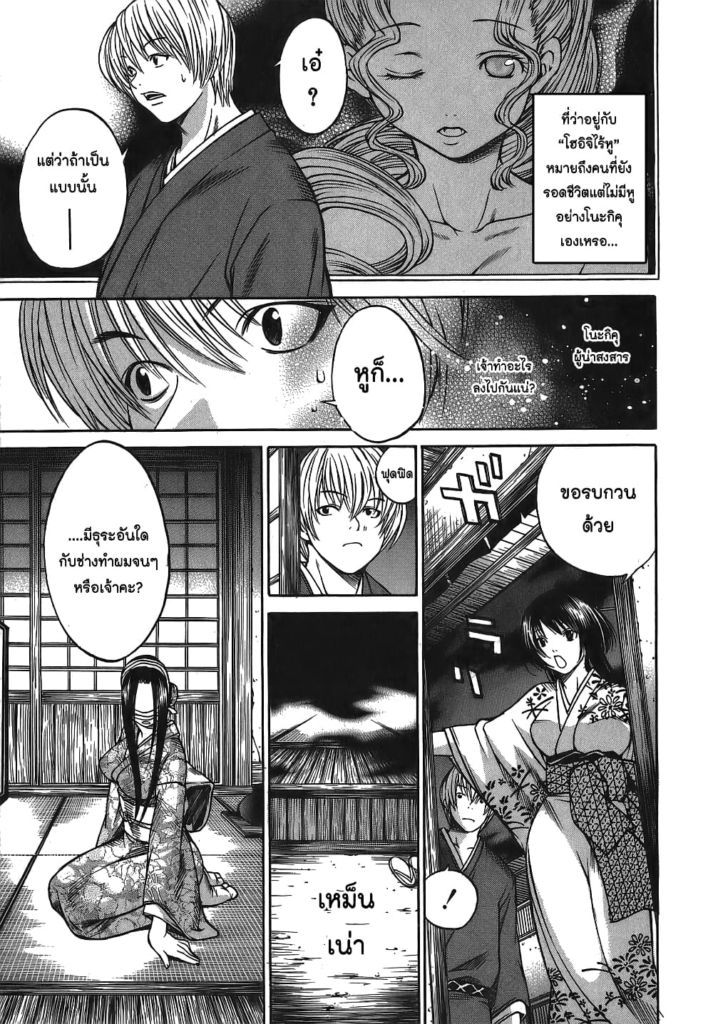 Ateya no Tsubaki 3 03