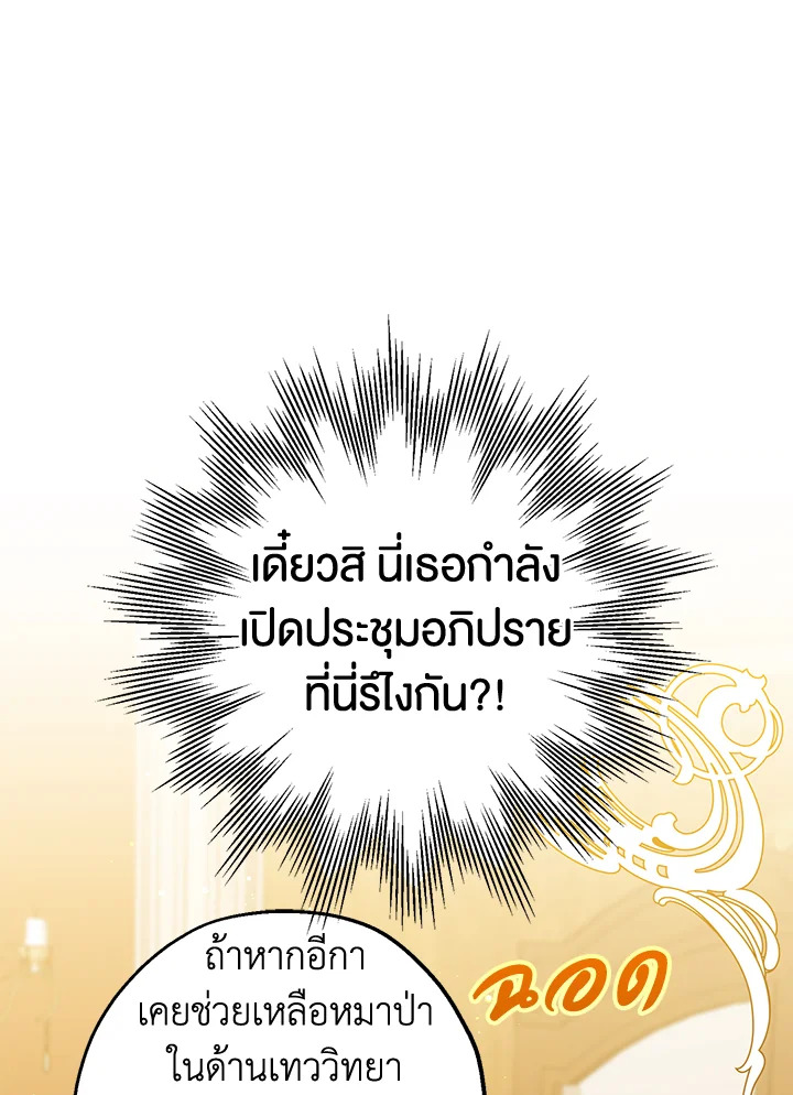 Of all things, I Became a Crow 53 037