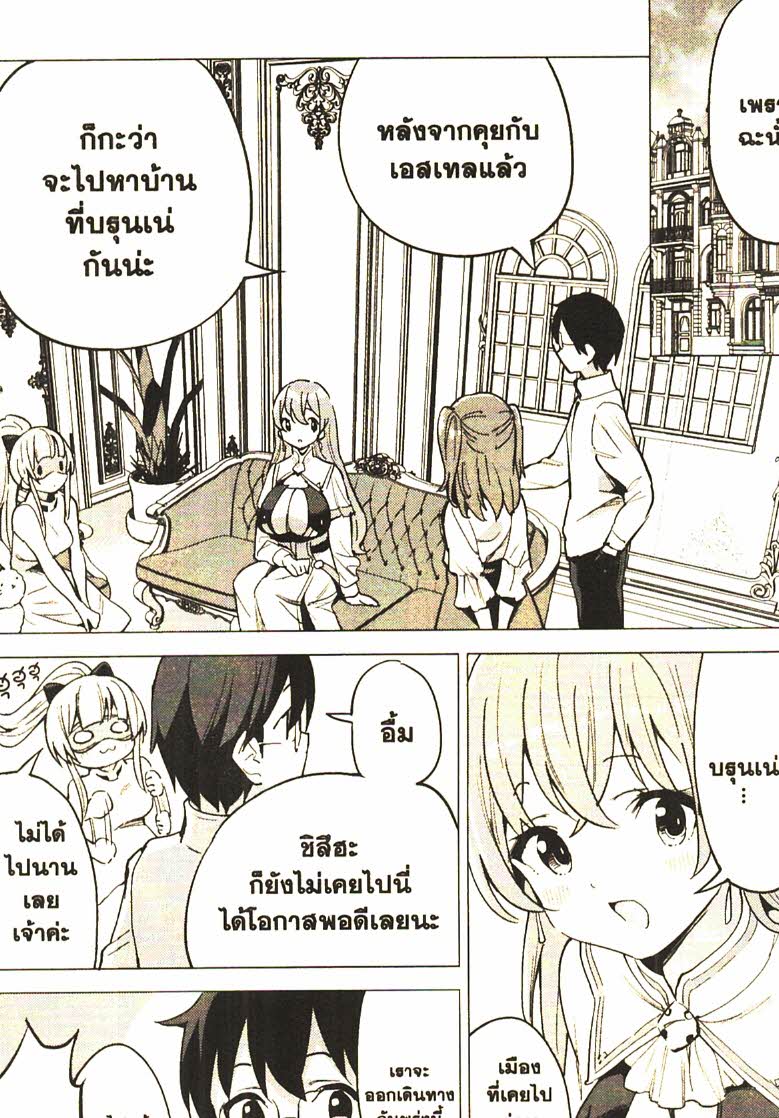 Gacha wo Mawashite Nakama wo Fuyasu 28 (2)