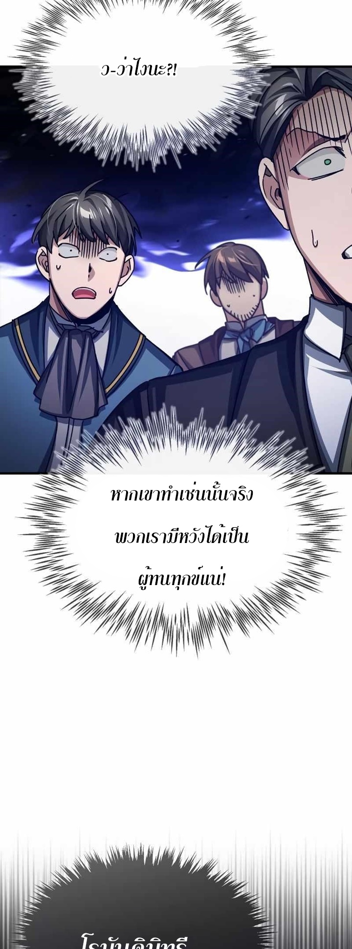 The Heavenly Demon Can’t Live a Normal Life 79 (21)