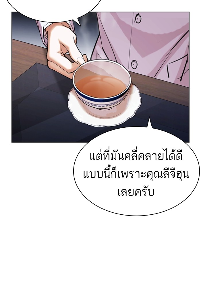LOOKISM 431 164