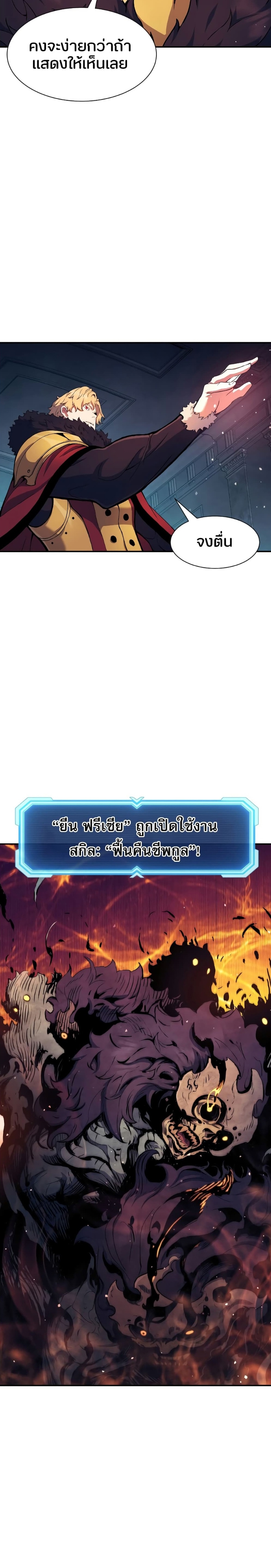 return of the shattered constellation 76.26