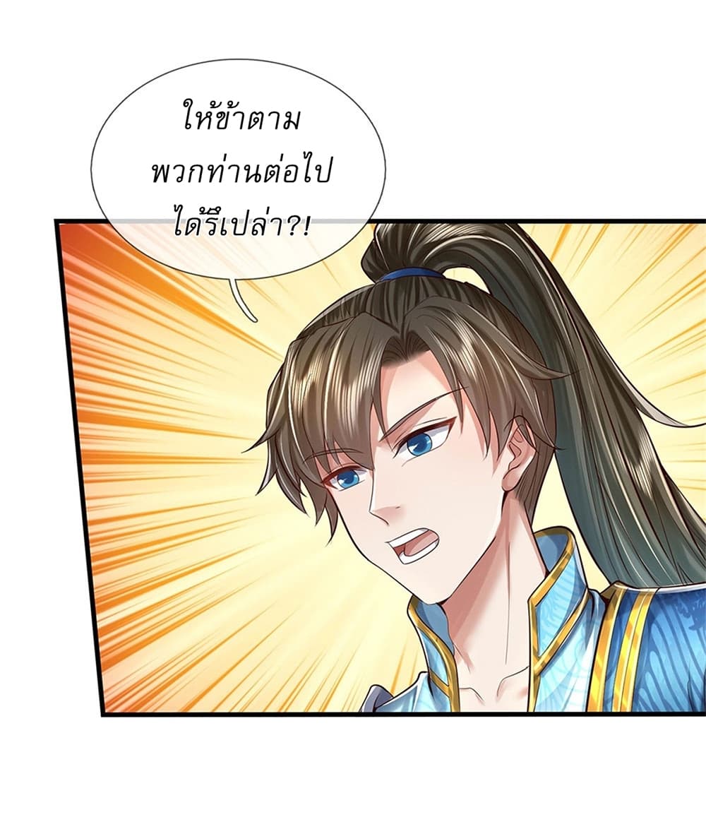 I Can Change The Timeline of Everything ตอนที่ 37 (11)