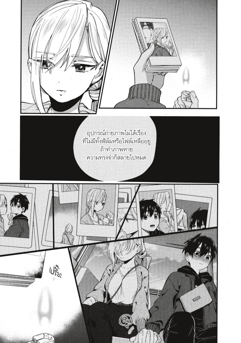 Kimi no koto ga Dai Dai Dai Dai Daisuki na 100 nin no Kanojo 7 (13)