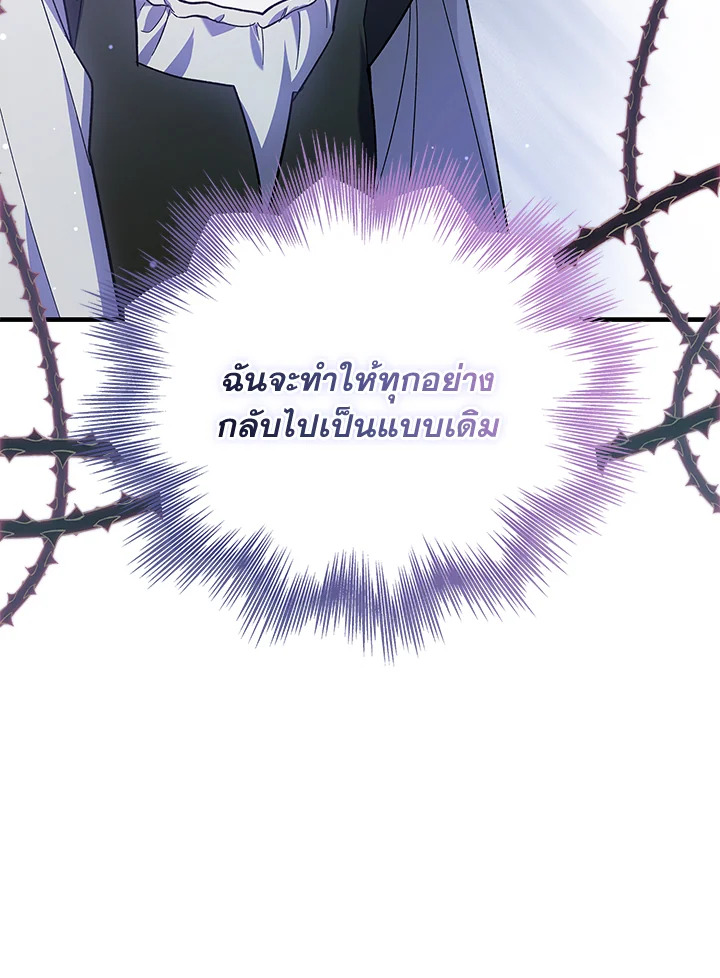 Please Support My Revenge 1 138