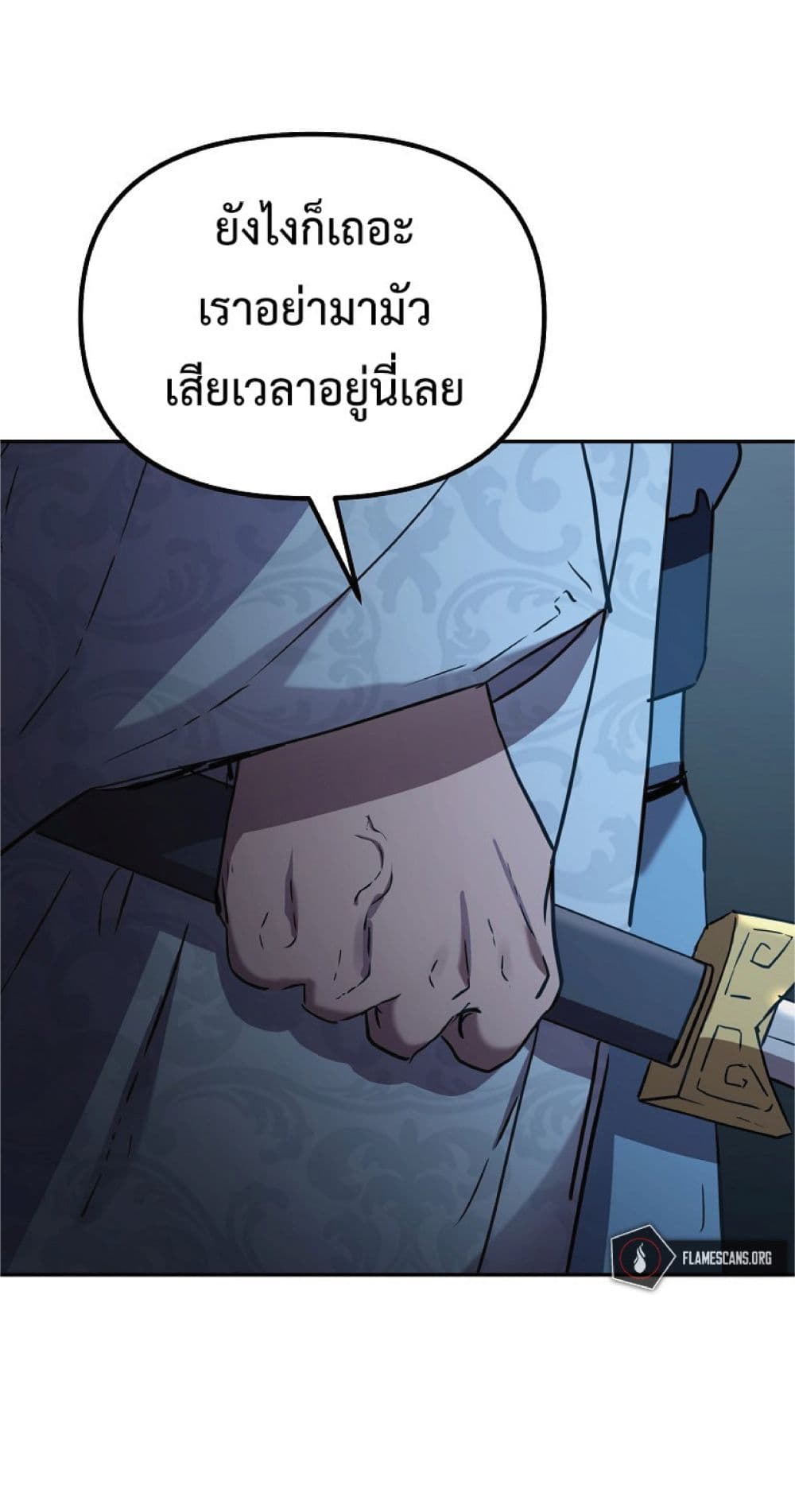Reincarnation of the Murim Clan’s Former Ranker ตอนที่ 53 (58)