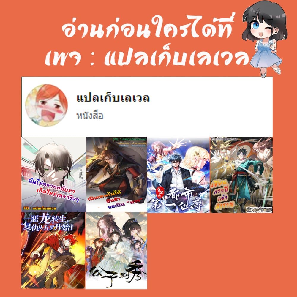 I Really Don’t Want to be Reborn ตอนที่ 120 (35)