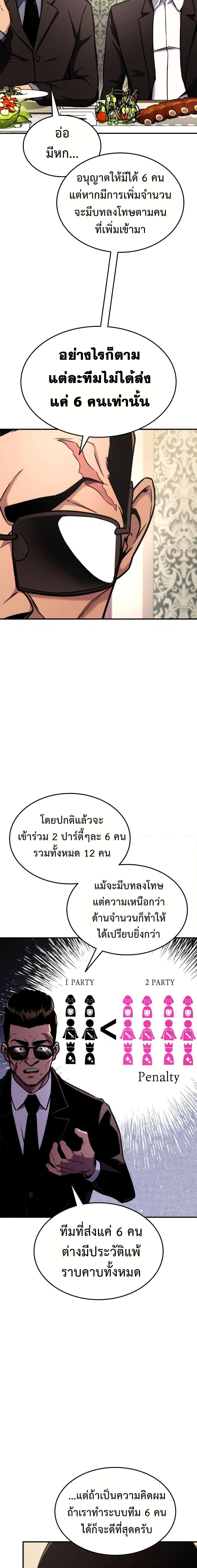 Ranker’s Return (Remake) 122 09