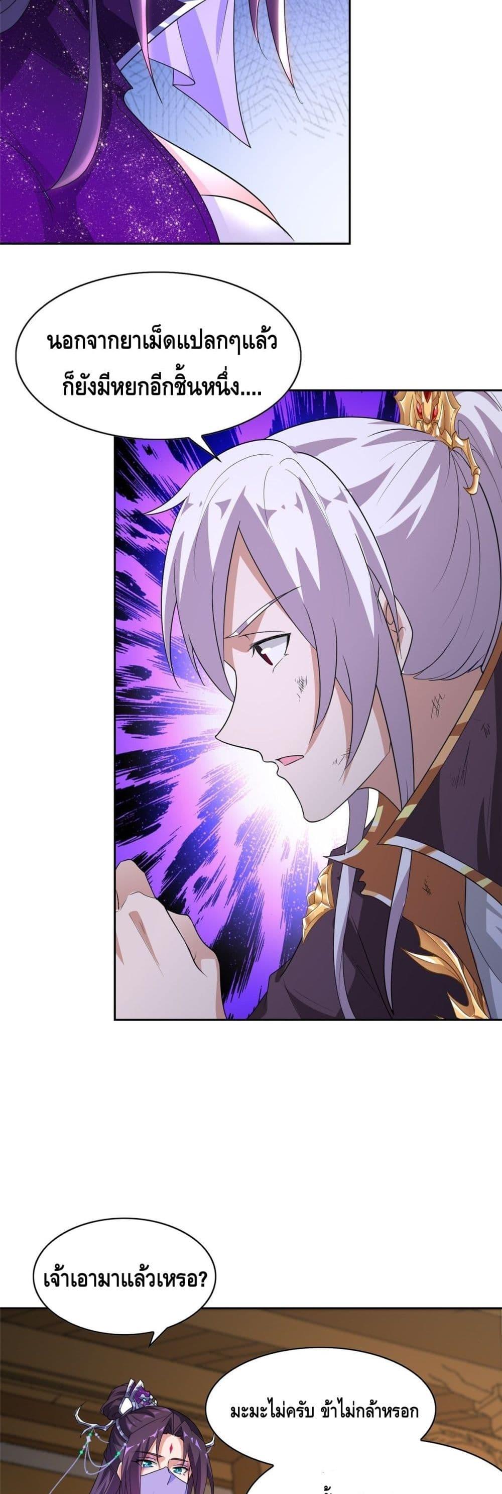 Intelligent Comprehension System ตอนที่ 7 (19)