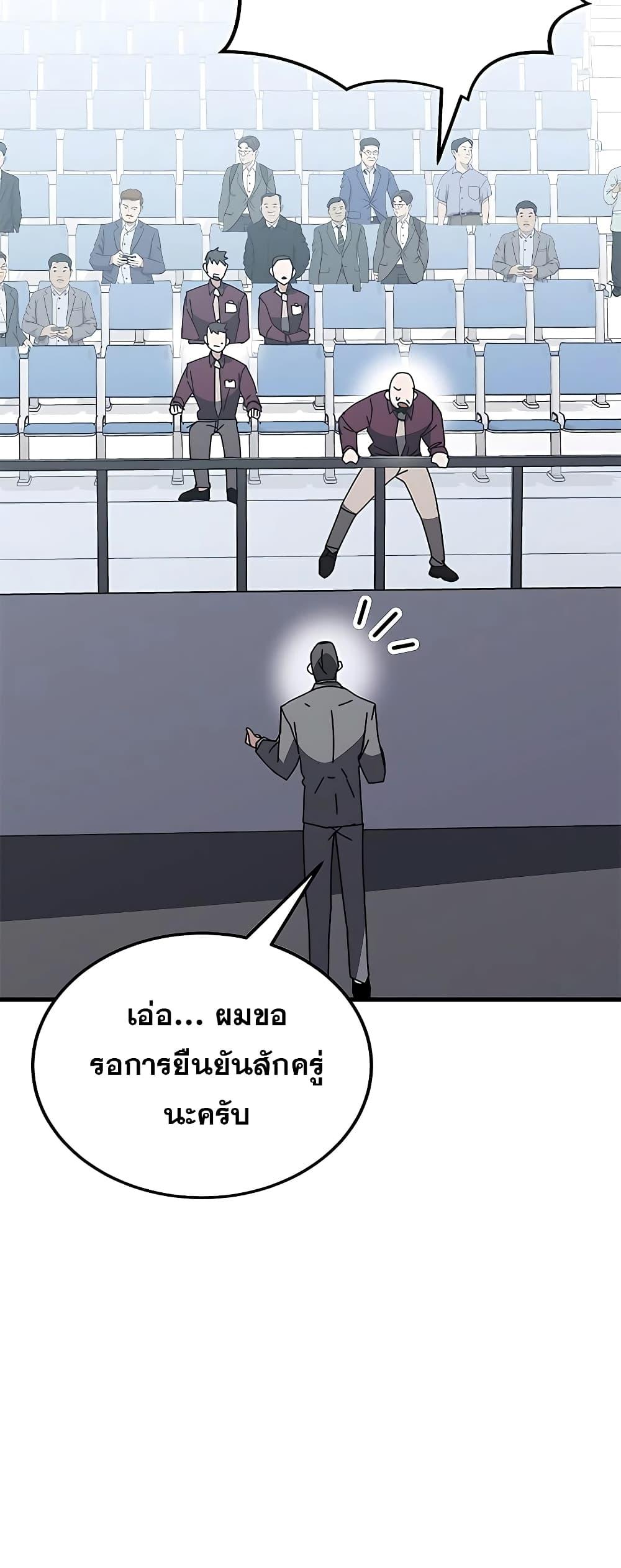 Transcension Academy 56 043