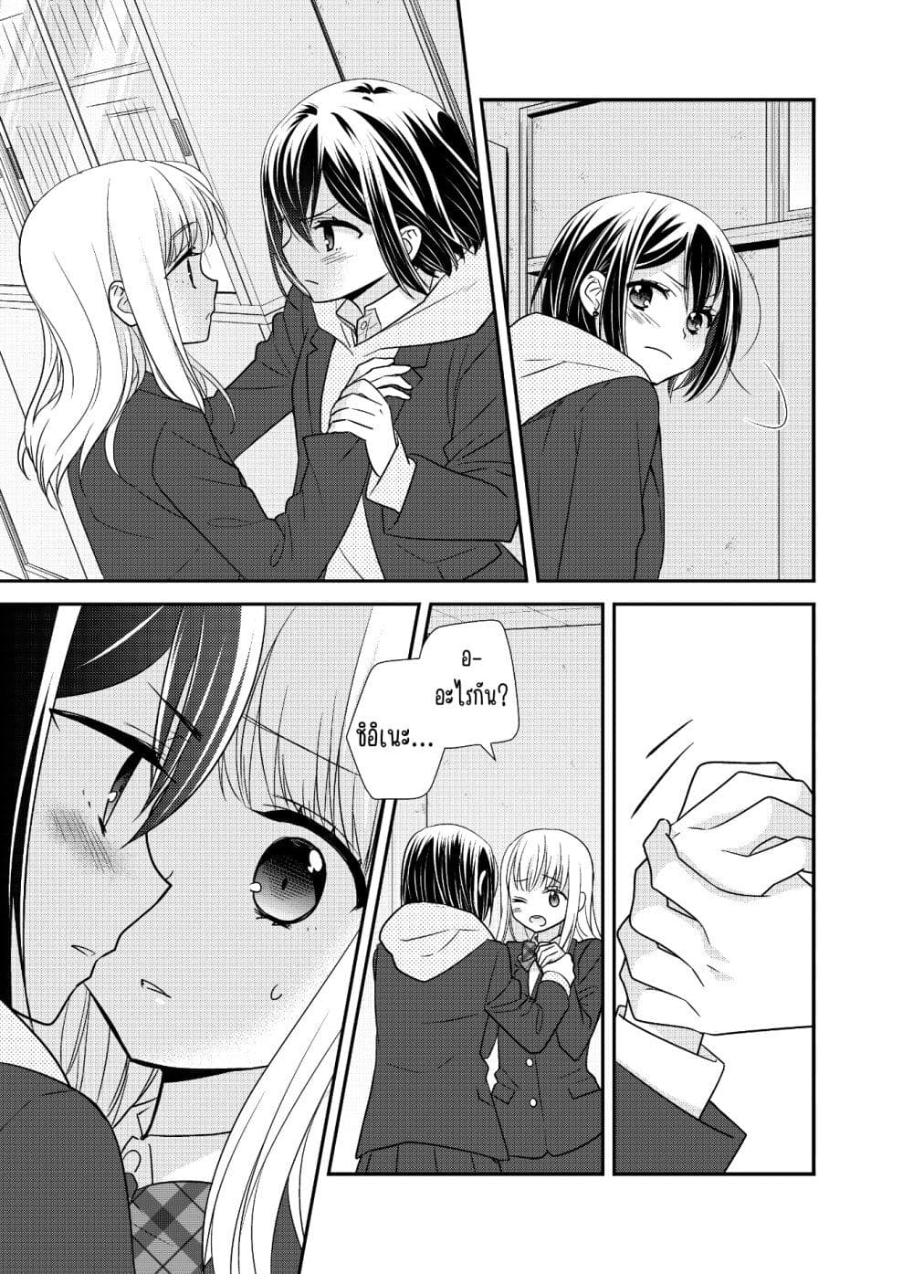 After School (Hakago) ตอนที่ 9 (18)