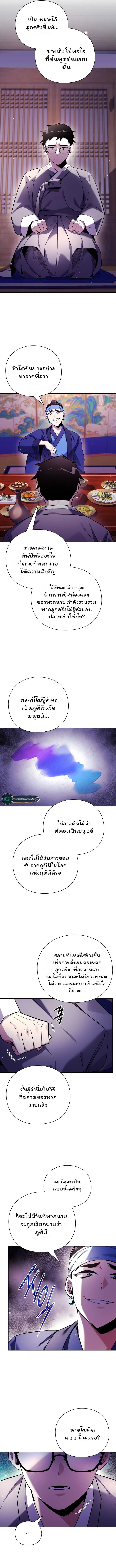 Night of the Ogre 16 (3)