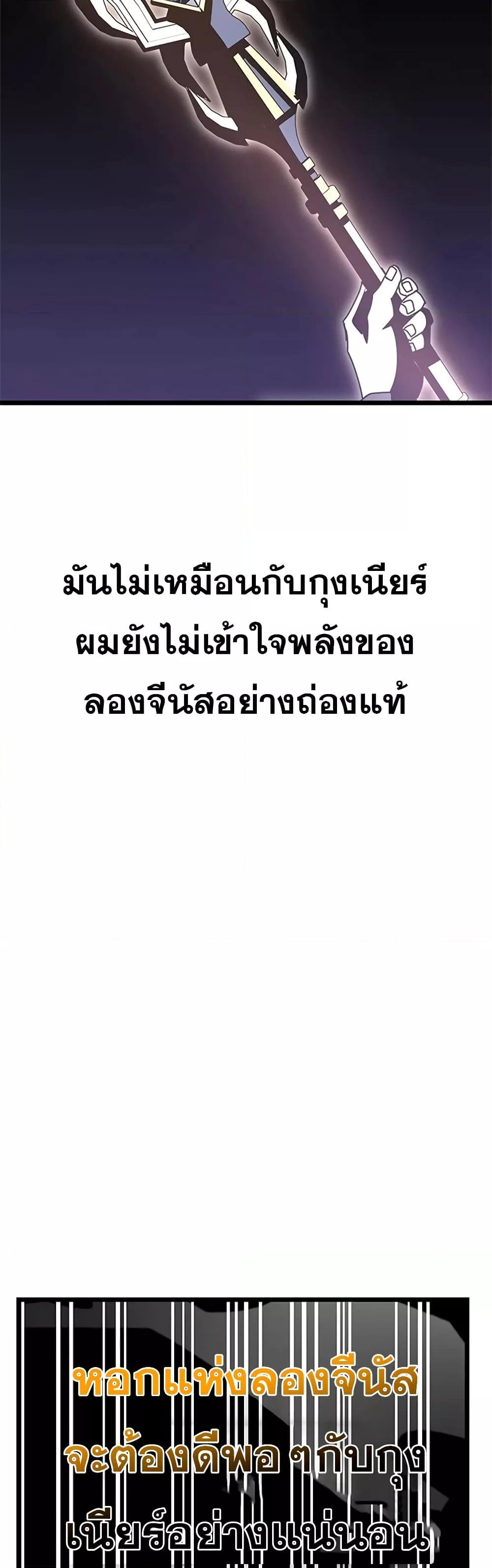 Transcension Academy 57 036