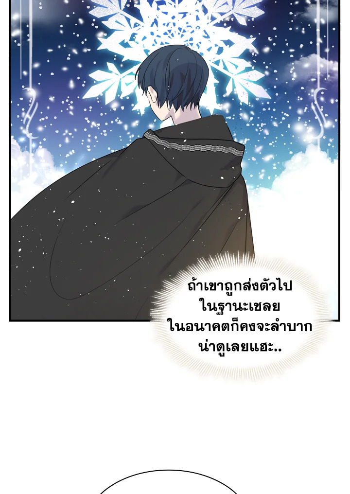The Beloved Little Princess 8 22
