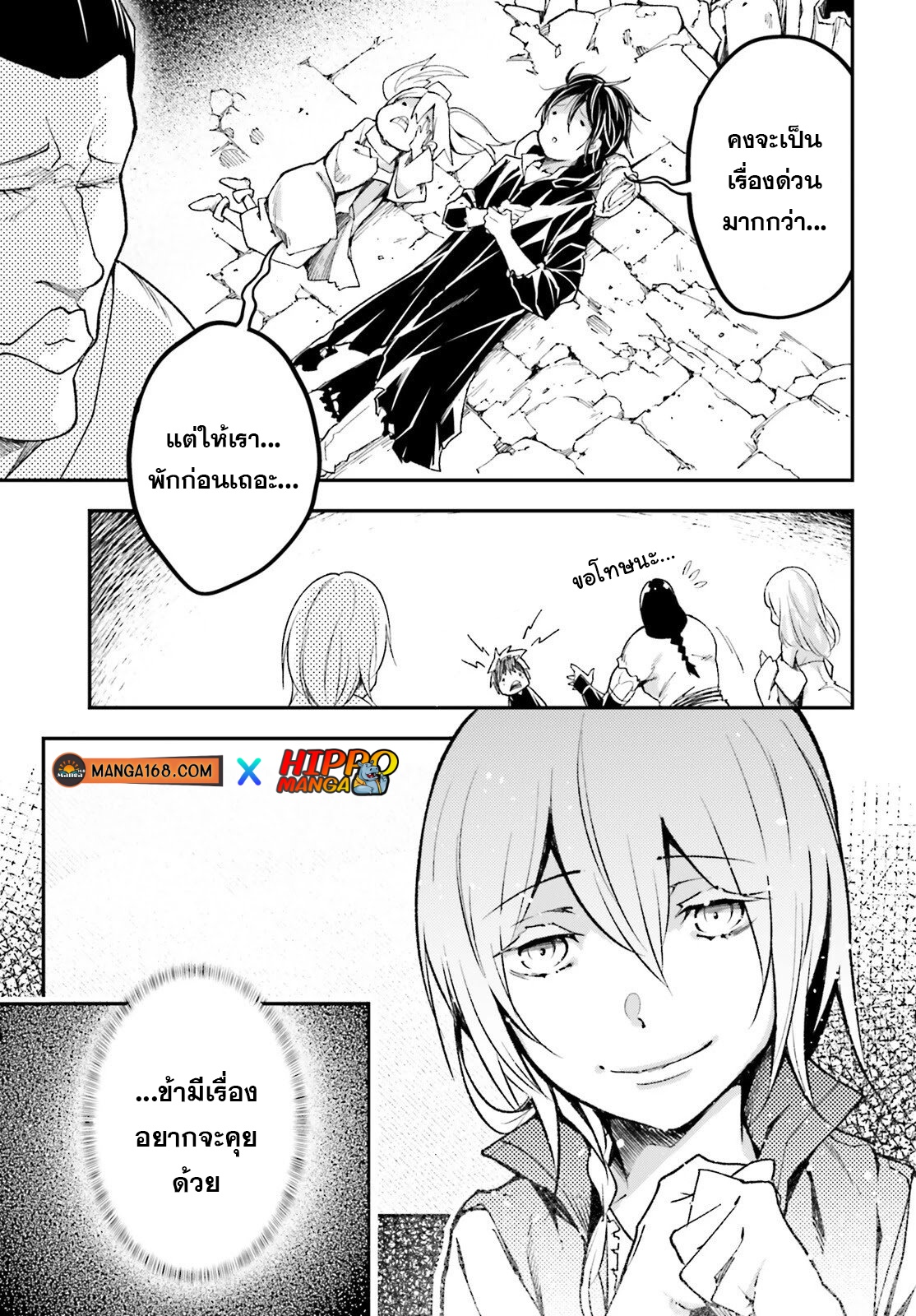 LV999 no Murabito ตอนที่ 57 (13)