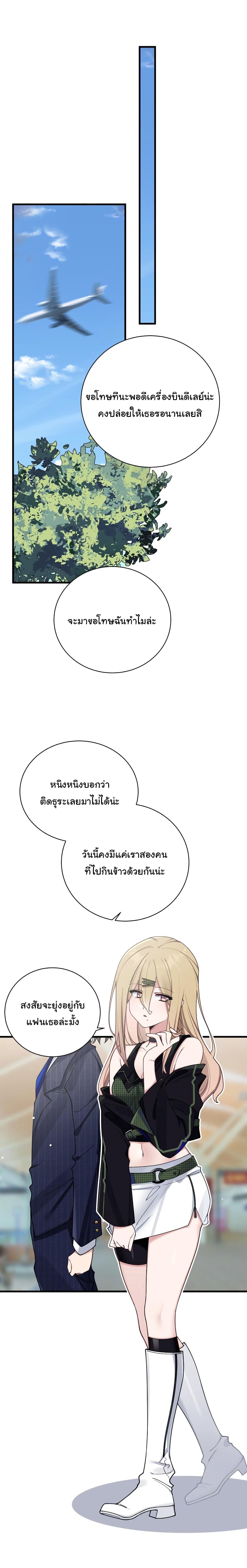Fake Girlfriend My Fault ตอนที่ 87 (13)