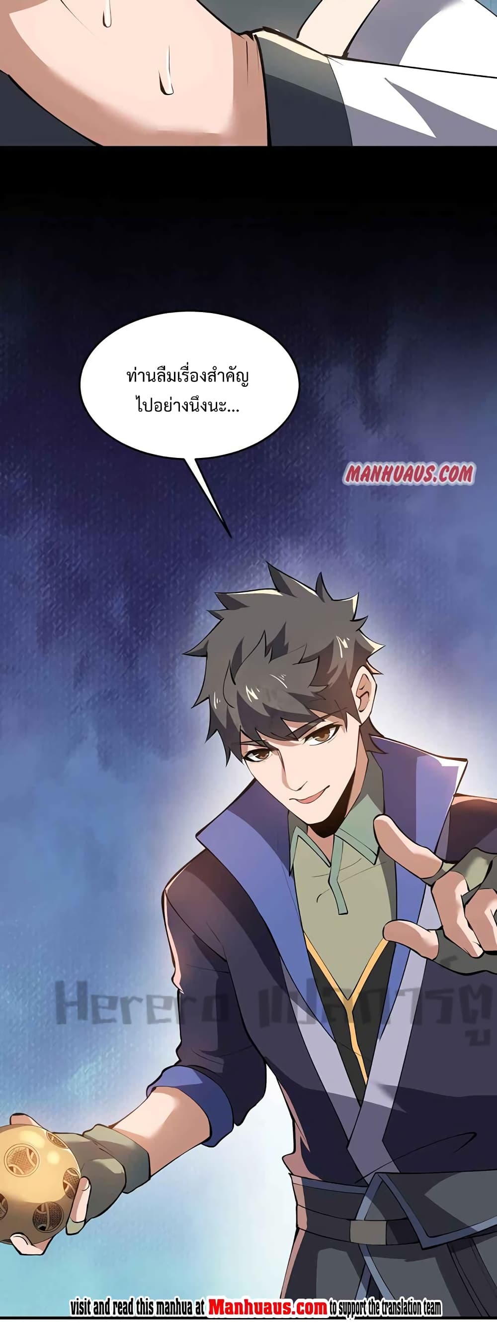 Super Warrior in Another World ทหารเซียนไปหาเมียที่ต่างโลก ตอนที่ 209 (31)